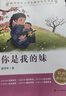 【京東正版】萬物復(fù)書八桂悅讀書香魯韻墨香三晉25秋四年級(jí)閱讀少年的榮耀孫悟空在我們村里森林報(bào)秋你是我的妹小王子玫瑰星語林漢達(dá)講中國(guó)歷史故事戰(zhàn)國(guó) 神奇的7步背書法 七步背書法 【官方正版6冊(cè)】四年級(jí)必讀 曬單實(shí)拍圖