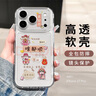 英愷達(dá) 適用蘋(píng)果17Pro手機(jī)殼新年款iPhone17Pro保護(hù)套全包防摔親膚男女款保護(hù)套透明彩繪財(cái)源滾滾啥都順 曬單實(shí)拍圖