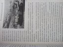 世界歷史文化叢書(shū)：墨西哥通史 曬單實(shí)拍圖