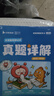 【官方指定店】王道2026計算機408考研復習指導計算機組成原理操作系統數據結構計算機網(wǎng)絡(luò )計算機考研歷年真題沖刺模擬卷教材課程考試大綱解析 【咨詢(xún)領(lǐng)卷】408計算機考研真題詳解+真題實(shí)戰 曬單實(shí)拍圖