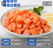 天蘊新疆國產(chǎn)伊犁三文魚(yú)魚(yú)丁凈重500g魚(yú)類(lèi)去皮去刺炒飯源頭直發(fā)  曬單實(shí)拍圖