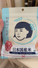 石澤研究所（ishizawa）毛孔撫子大米面膜保濕面膜10片稻米面膜大米精華紅品 曬單實拍圖