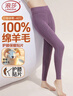 浪莎羊毛秋褲女士發(fā)熱內(nèi)穿打底褲冬季加絨特厚護(hù)膝抗寒加肥大碼保暖褲 曬單實(shí)拍圖