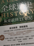 子不語(yǔ)全四冊（與《聊齋志異》《子不語(yǔ)》《閱微草堂筆記》并稱(chēng)為“清代三大志怪小說(shuō)”） 曬單實(shí)拍圖