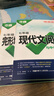 2025初中文言文課外閱讀理解與訓練七年級八九年級萬(wàn)唯中考真題文言文詩(shī)文實(shí)詞初一初二試題研究初中全篇文言文超詳解全練中考資料書(shū) 現代文閱讀【七年級】 曬單實(shí)拍圖