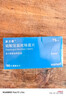 [波立維] 硫酸氫氯吡格雷片 75mg*90片/盒 1盒裝 曬單實(shí)拍圖