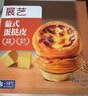 俏儂 蛋撻套裝1.1kg 撻液500g（動(dòng)物淡奶油+牛奶≥70%）+撻皮30只 曬單實(shí)拍圖