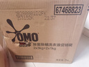 奧妙（OMO） 除菌除螨酵素洗衣液16斤 72小時(shí)長(cháng)效抑菌 清潔護衣 超值家庭組套 曬單實(shí)拍圖
