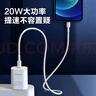 品勝3C認證 蘋(píng)果充電器套裝PD20W快充iPhone14充電頭type-c插頭+PD數據線(xiàn)通用14promax/13小米華為手機 曬單實(shí)拍圖