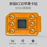 倍諾佳【明日達】蘋(píng)果超雪卡貼美版日版蘋(píng)果Xsmax Xr 11 12 13 14 15 16promax 蘋(píng)果12-16promax【雙卡單待穩定5G解鎖】 曬單實(shí)拍圖