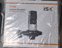 iSK S700免電源電容麥 大振膜專業(yè)音頭 手機電腦聲卡音箱主播直播網(wǎng)絡(luò)K歌錄音喊麥話筒5V聲卡即插即用 曬單實拍圖