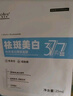 美姿底377面膜美白補(bǔ)水淡斑提亮膚色女去黃抗皺緊致衰老男女士10片裝 曬單實(shí)拍圖
