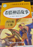 同步作文四年級上冊配套適用于人教版小學(xué)語(yǔ)文課本同步教材積累范文提高寫(xiě)作技巧課外閱讀理解能力 曬單實(shí)拍圖