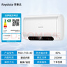 榮事達【免費上門(mén)安裝】熱水器電熱水器家用速熱一級能效儲水式扁桶超薄雙膽出租房衛生間洗澡出水斷電 【40升】鎂棒免換+大屏遙控+出水斷電 曬單實(shí)拍圖