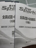 備考2025.12】星火英語六級真題備考2025年12月大學英語四六級英語真題試卷cet46級通關歷年真題資料詞匯單詞書聽力閱讀理解翻譯作文專項訓練真題 新版六級真題試卷【20套真題+5套模擬+視頻課 曬單實拍圖