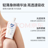 福來（freiol）勻凈美膚身體油煥亮保濕白瓶身體乳精華油 200ml/瓶 曬單實(shí)拍圖