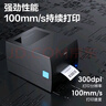 得力（deli）GE550熱轉印打印機固定資產(chǎn)快遞倉儲零售108mm家用辦公碳帶標簽不干膠條碼打印機300dpi高清款 曬單實(shí)拍圖
