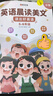 【時光學(xué)】英語晨讀美文 讀出好英語（5-6年級）配套打卡本 曬單實拍圖