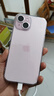 Apple/蘋(píng)果 iPhone 15 (A3092) 128GB 粉色 支持移動(dòng)聯(lián)通電信5G 雙卡雙待手機 曬單實(shí)拍圖