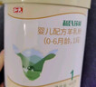 和氏（HERDS）莎能益生菌乳鐵蛋白opo1段0-6個月嬰幼兒配方羊奶粉400g罐生羊乳 曬單實拍圖