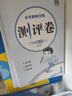 小學(xué)教材全練 五年級數學(xué)上 北京課改版 2025秋 薛金星 配夾冊練習題 緊扣教材練點(diǎn) 題題實(shí)用 曬單實(shí)拍圖