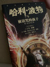 正版包郵 哈利波特8 哈利波特與被詛咒的孩子 中文版 平裝 哈利波特系列8第八部JK羅琳 科幻 兒童文學(xué) 奇幻魔幻冒險小說(shuō)書(shū)籍 紀念版J 曬單實(shí)拍圖