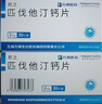 [邦之]匹伐他汀鈣片 2mg*32片 5盒裝 曬單實(shí)拍圖