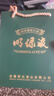 明光 明綠液（小酒版） 明綠香型 白酒 酒具禮盒 53度 100ml 禮盒裝 曬單實(shí)拍圖