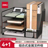 得力（deli）多功能4層金屬組合式文件框/盤(pán)/欄書(shū)立辦公用品桌面檔案收納盒多層資料架置物架帶筆筒黑色PB122 曬單實(shí)拍圖