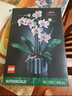 樂(lè )高（LEGO）積木拼裝10311 蘭花永生花男孩女孩女生玩具生日禮物 曬單實(shí)拍圖