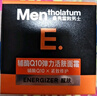曼秀雷敦男士醒膚緊致套裝禮盒洗面奶+精華+醒膚露護膚送男友中秋節禮物 曬單實(shí)拍圖
