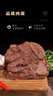 饞小生正宗內蒙古草原科爾沁五香醬牛肉熟食醬香黃牛肉開袋即食真空包裝 五香醬牛肉250g*2袋含料包 曬單實拍圖