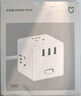 小米（MI）米家魔方轉換器/有線(xiàn)版USB插座/插線(xiàn)板/插排/排插/拖線(xiàn)板/插板/接線(xiàn)板 3USB接口 全長(cháng)1.5米 曬單實(shí)拍圖