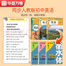 【2025秋新】華夏萬(wàn)卷衡水體初中英語(yǔ)同步練字帖七年級上下冊人教版手寫(xiě)英文初中生字帖臨摹練習本（2本） 曬單實(shí)拍圖