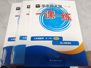 2025新版華東師大版一課一練六年級七年級八年級上下冊 九年級全一冊 上海版語文+數學+英語+物理+化學增強版普通版 6789年級上下冊華東師范大學出版社 滬教版一課一練 上海小學教材配套同步練習冊  曬單實拍圖