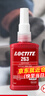 樂泰/loctite 263 螺絲膠 螺紋鎖固劑 高強度耐高溫密封單組分厭氧強力膠 紅色 50ml/1支 曬單實拍圖