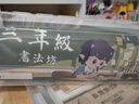 六品堂 毛筆初學(xué)者書(shū)法套裝入門(mén)專(zhuān)用狼毫兼毫兒童小學(xué)生水寫(xiě)布筆墨紙硯全套文房四寶收納工具【17件套】 曬單實(shí)拍圖