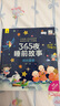 【全6冊】365夜睡前故事彩圖大字注音故事書0-3-6歲幼兒故事書早教配圖嬰兒繪本書籍情商管理暑假作業(yè) 一升二暑假銜接 小升初暑假銜接 曬單實拍圖