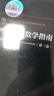 【獨家首發(fā)】普林斯頓數學(xué)指南（全3冊）特別紀念版 科學(xué)出版社 曬單實(shí)拍圖
