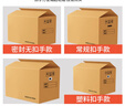 于字簡【超級爆款】5個大號加厚60*40*50cm辦公搬家紙箱收納箱儲物整理箱打包箱密封款5314 曬單實拍圖