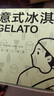 初透抹茶冰淇淋GELATO意式冰淇淋3號超濃抹茶鮮奶冰淇淋600克/盒 曬單實(shí)拍圖