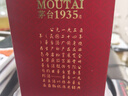 茅臺（MOUTAI）1935 醬香型白酒 53度 500ml 單瓶裝（新老包裝隨機發(fā)貨） 曬單實(shí)拍圖