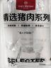 1號(hào)會(huì)員店 精選豬梅花肉片 凈重1.2kg 燒烤食材梅肉豬頸肉豬肉  曬單實(shí)拍圖