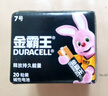金霸王(Duracell)7號電池20粒裝 堿性七號干電池 適用耳溫槍/血糖儀/無(wú)線(xiàn)鼠標/遙控器/血壓計等 曬單實(shí)拍圖