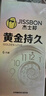 杰士邦超凡持久003延時(shí)避孕套黃金顆粒安全套男專(zhuān)用持久防早泄敏感套套 【第2件0元】純黃金持久10只 曬單實(shí)拍圖