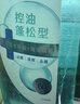 海飛絲頭皮肌底控油蓬松洗發(fā)水670g去屑男女士水楊酸洗頭膏劉宇寧同款 曬單實(shí)拍圖