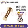 宜特（EETOYS）小號狗爪骨狗狗玩具零食磨牙耐咬潔齒棒小型犬獨處解悶寵物用品 曬單實(shí)拍圖