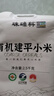 硃碌科 有機建平K1黃小米5斤裝 遼寧優(yōu)品認證 建平小米糯小米粥小黃米 曬單實(shí)拍圖