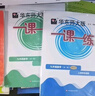 2025新版華東師大版一課一練六年級七年級八年級上下冊 九年級全一冊 上海版語(yǔ)文+數學(xué)+英語(yǔ)+物理+化學(xué)增強版普通版 6789年級上下冊華東師范大學(xué)出版社 滬教版一課一練 上海小學(xué)教材配套同步練習冊  曬單實(shí)拍圖