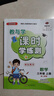 2025秋教與學(xué)課時(shí)學(xué)練測一年級二年級三年級四年級五年級六年級上冊語(yǔ)文數學(xué)英語(yǔ)人教版PEP課時(shí)學(xué)練測上冊 學(xué)生用書(shū) 三年級上冊數學(xué)人教版 曬單實(shí)拍圖